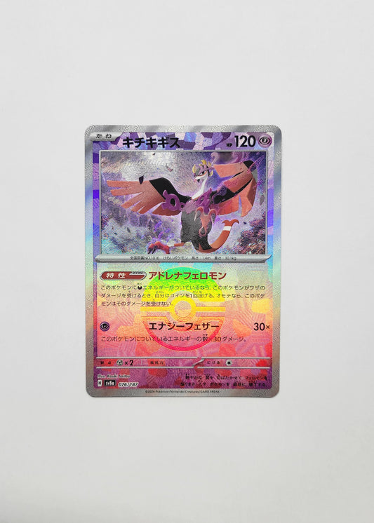 Fezandipiti 076/187 (Poké Ball) - Terastal Festival ex (Japanese)