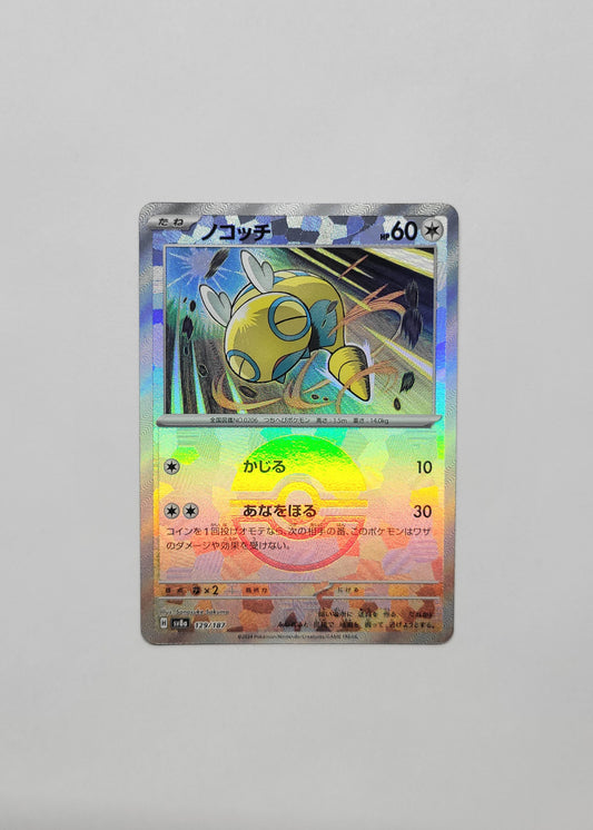 Dunsparce 129/187 (Poké Ball) - Terastal Festival ex (Japanese)