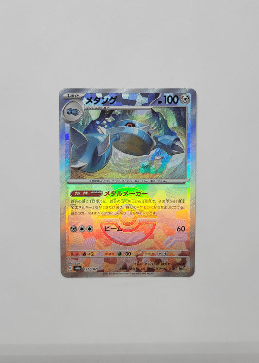 Metang 107/187 (Poké Ball) - Terastal Festival ex (Japanese)