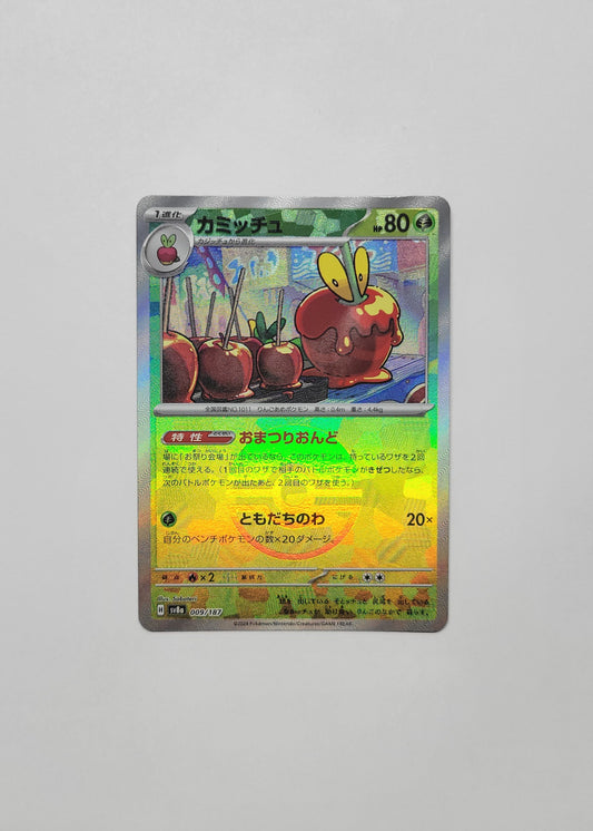 Dipplin 009/187 (Poké Ball) - Terastal Festival ex (Japanese)