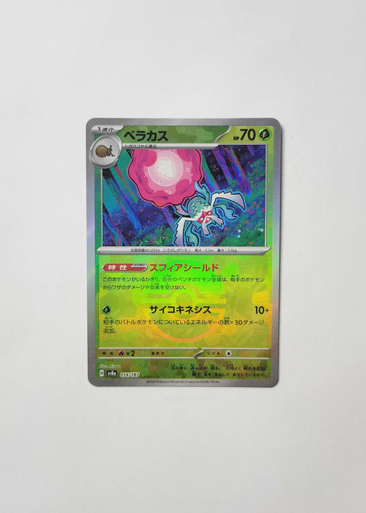 Rabsca 014/187 (Poké Ball) - Terastal Festival ex (Japanese)