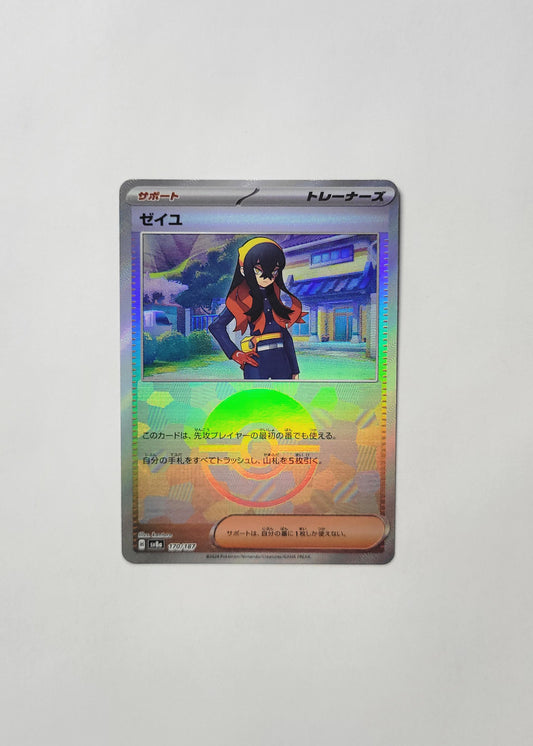 Carmine 170/187 (Poké Ball) - Terastal Festival ex (Japanese)