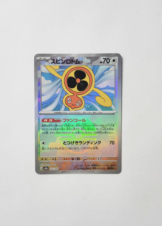 Fan Rotom 131/187 (Poké Ball) - Terastal Festival ex (Japanese)