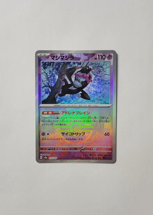 Munkidori 075/187 (Poké Ball) - Terastal Festival ex (Japanese)