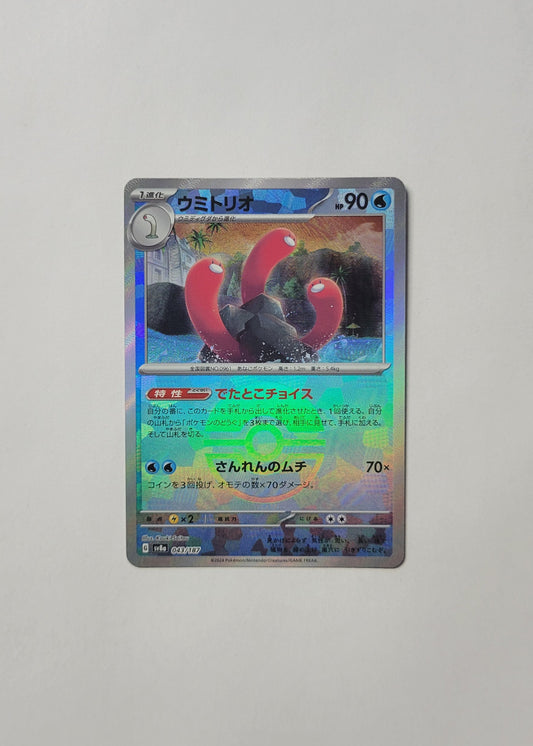 Wugtrio 043/187 (Poké Ball) - Terastal Festival ex (Japanese)