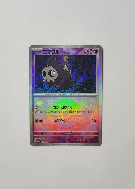 Duskull 064/187 (Poké Ball) - Terastal Festival ex (Japanese)
