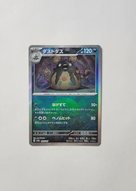 Garbodor 095/187 (Poké Ball) - Terastal Festival ex (Japanese)