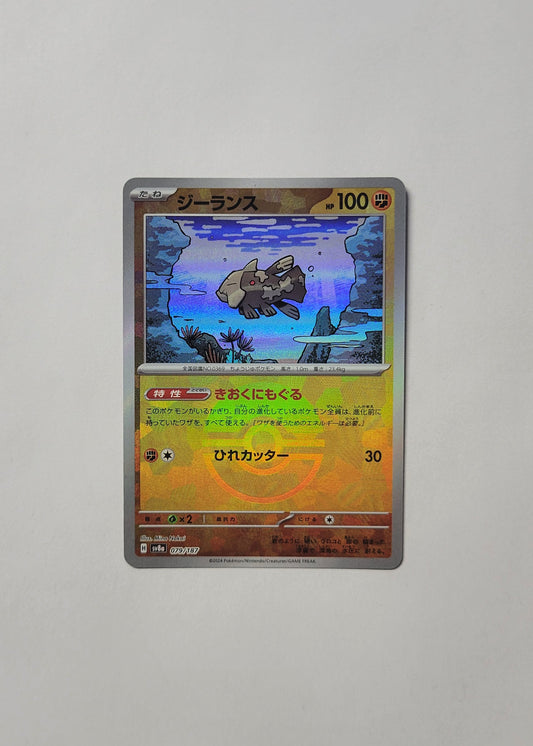 Relicanth 079/187 (Poké Ball) - Terastal Festival ex (Japanese)