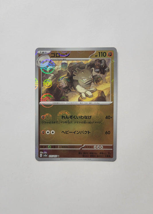 Graveler 075/165 (Poké Ball) - 151 (Japanese)