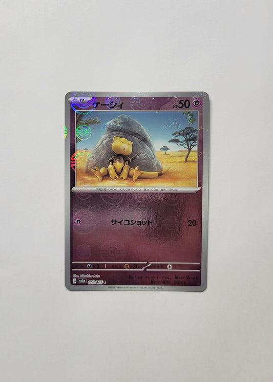 Abra 063/165 (Poké Ball) - 151 (Japanese)