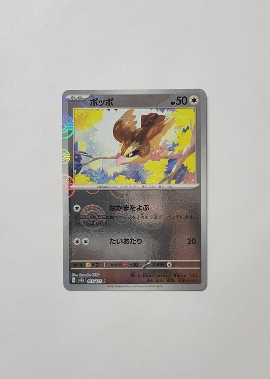 Pidgey 016/165 (Poké Ball) - 151 (Japanese)
