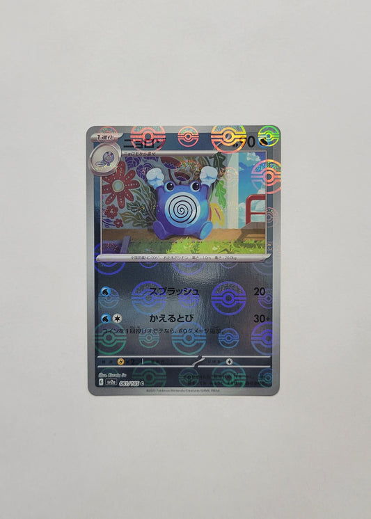 Poliwhirl 061/165 (Poké Ball) - 151 (Japanese)