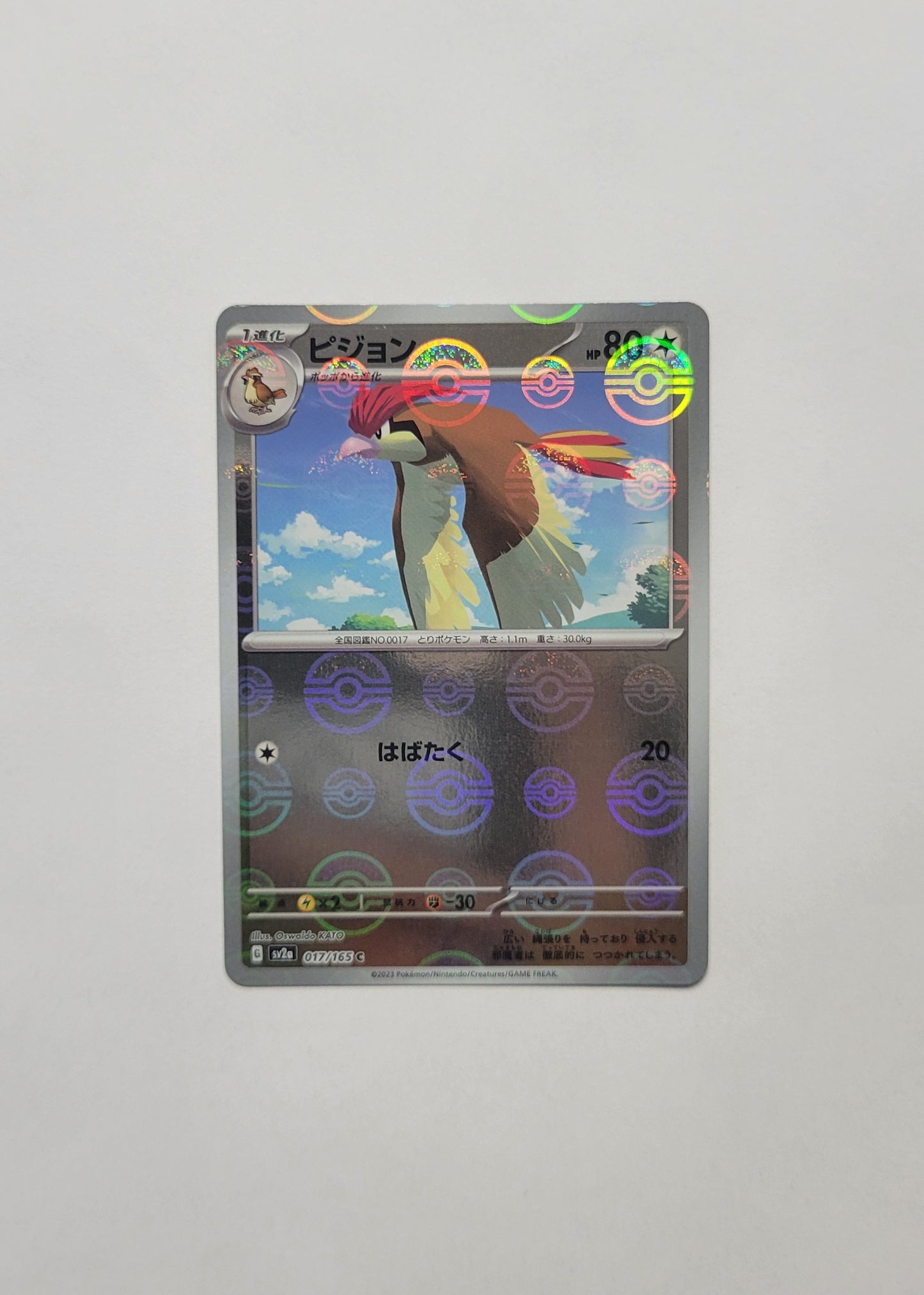 Pidgeotto 017/165 (Poké Ball) - 151 (Japanese)