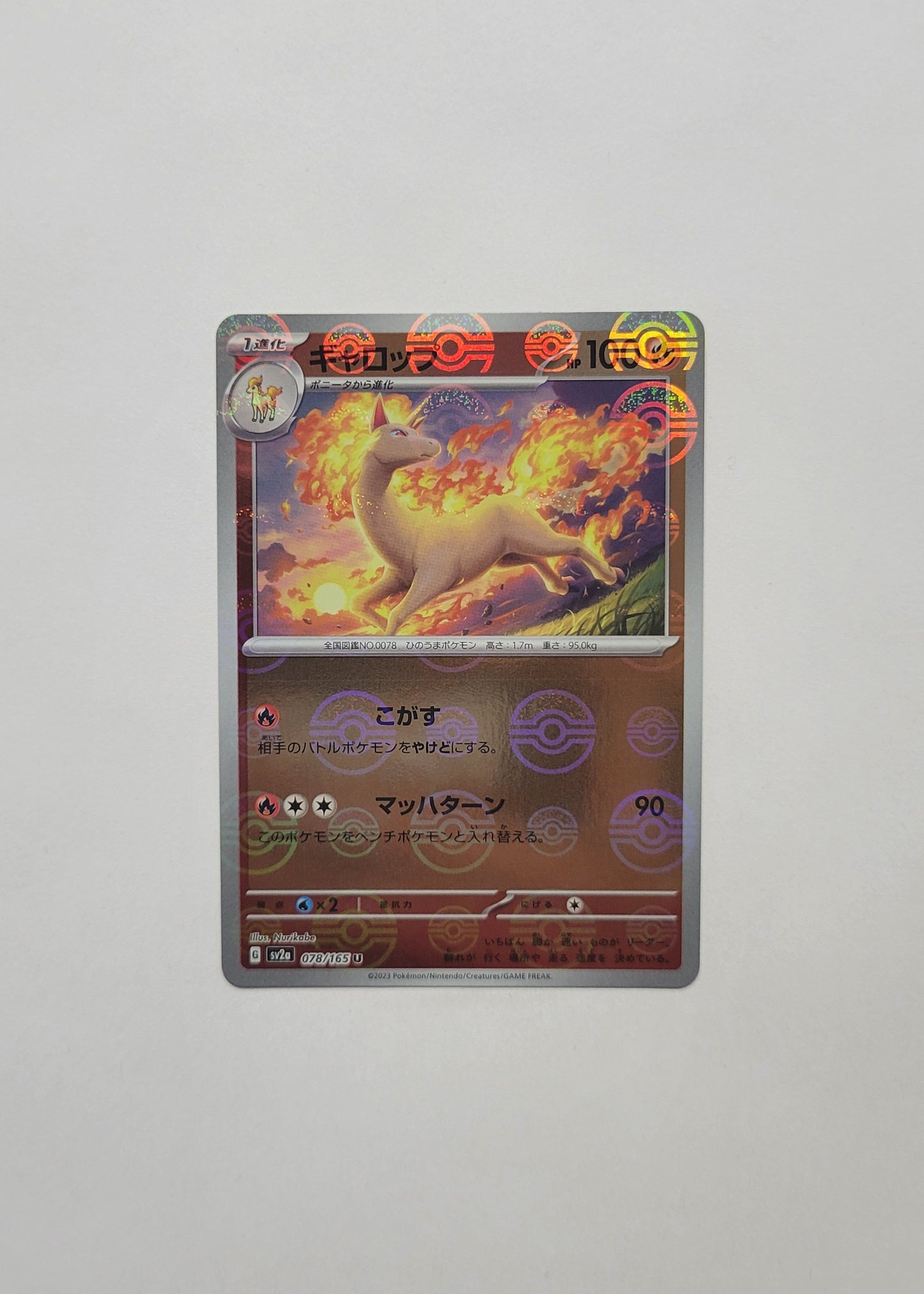 Rapidash 078/165 (Poké Ball) - 151 (Japanese)