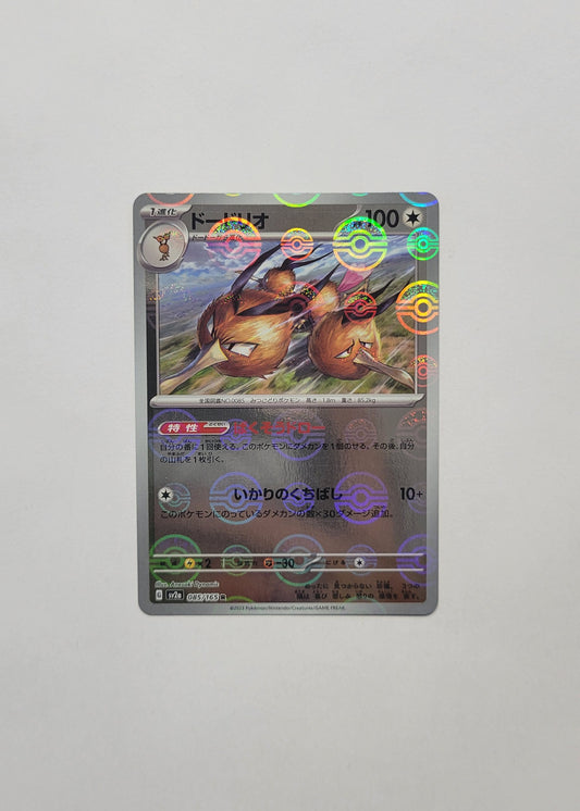 Dodrio 085/165 (Poké Ball) - 151 (Japanese)