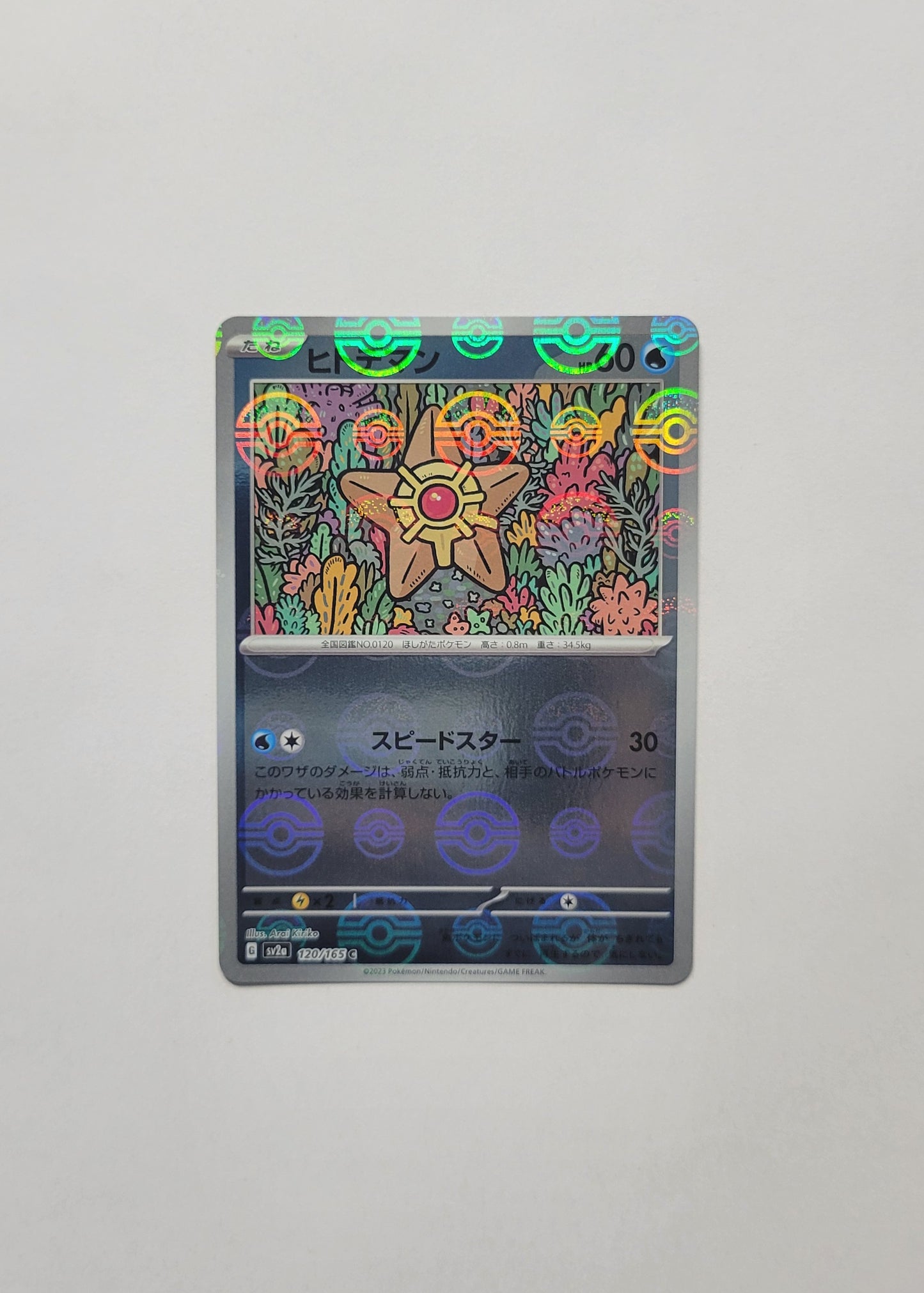 Staryu 120/165 (Poké Ball) - 151 (Japanese)