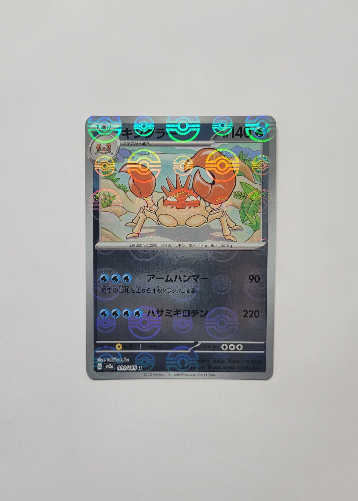 Krabby 099/165 (Poké Ball) - 151 (Japanese)