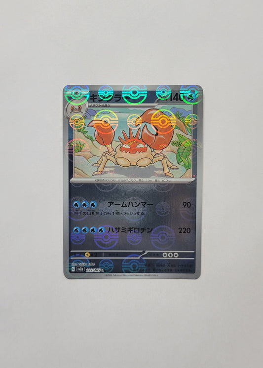 Krabby 099/165 (Poké Ball) - 151 (Japanese)