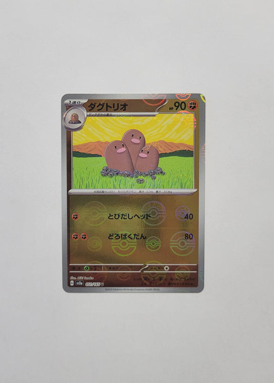 Dugtrio 051/165 (Poké Ball) - 151 (Japanese)