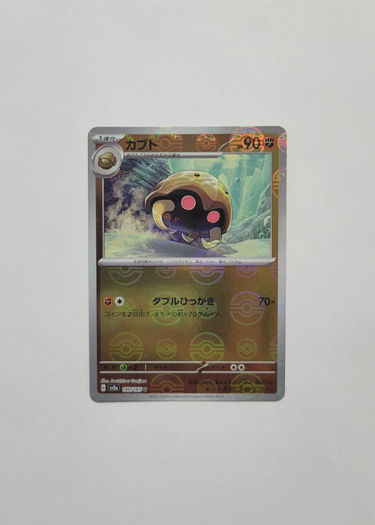 Kabuto 140/165 (Poké Ball) - 151 (Japanese)