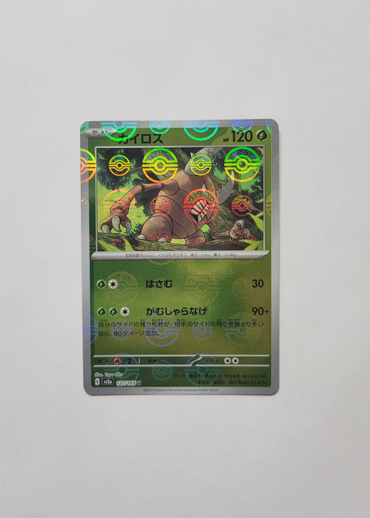 Pinsir 127/165 (Poké Ball) - 151 (Japanese)