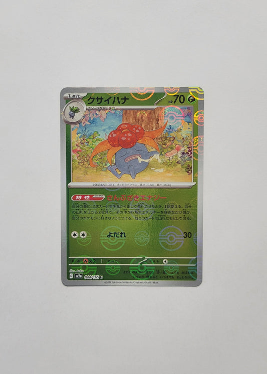 Gloom 044/165 (Poké Ball) - 151 (Japanese)