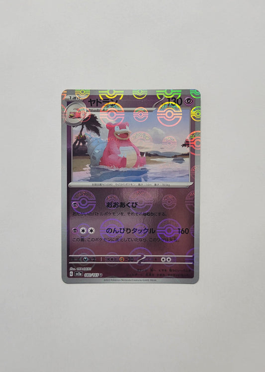 Slowbro 080/165 (Poké Ball) - 151 (Japanese)