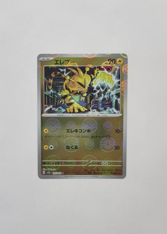 Electabuzz 125/165 (Poké Ball) - 151 (Japanese)