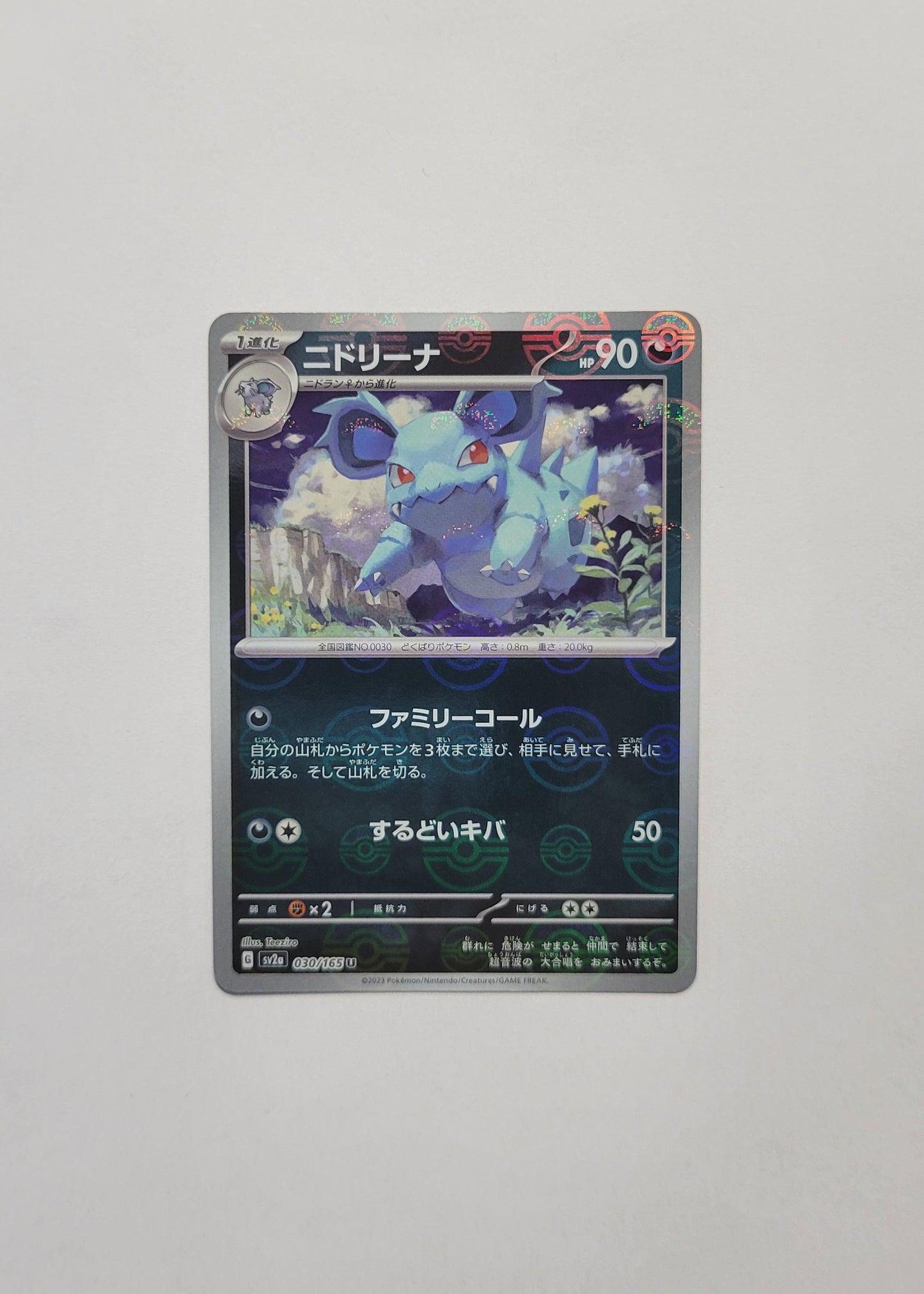 Nidorina 030/165 (Poké Ball) - 151 (Japanese)