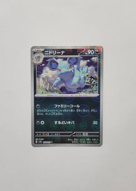 Nidorina 030/165 (Poké Ball) - 151 (Japanese)