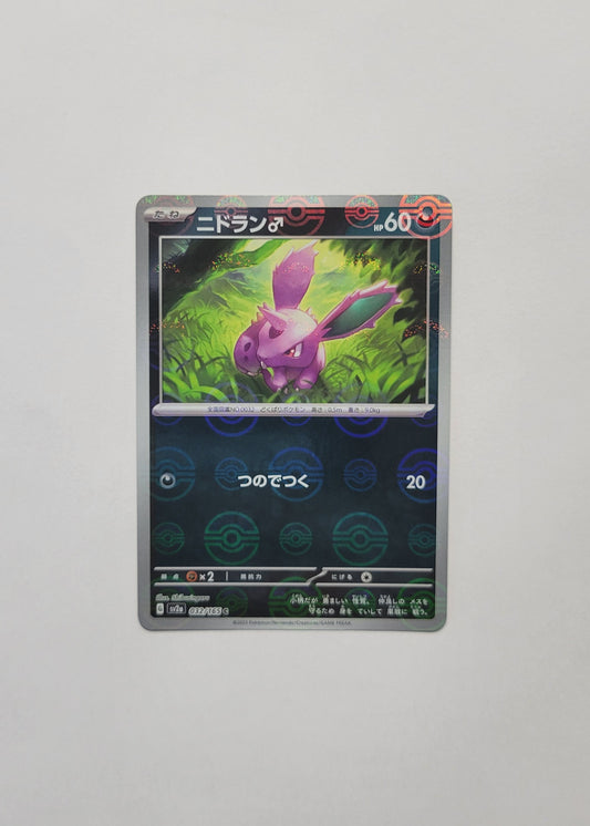 Nidoran♂ 032/165 (Poké Ball) - 151 (Japanese)