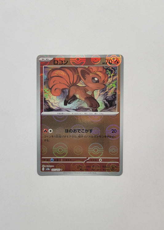 Vulpix 037/165 (Poké Ball) - 151 (Japanese)