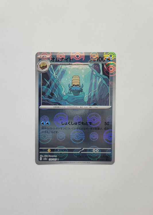 Omanyte 138/165 (Poké Ball) - 151 (Japanese)