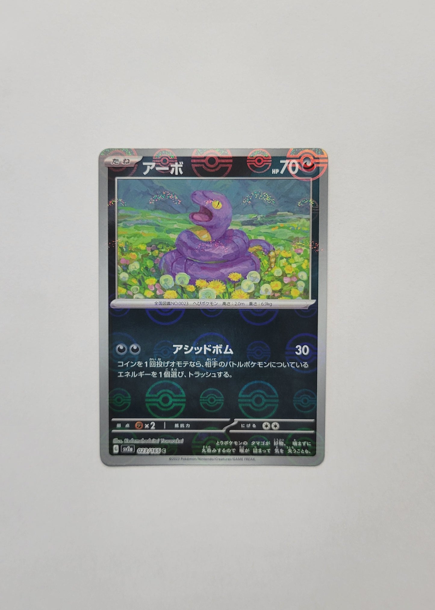 Ekans 023/165 (Poké Ball) - 151 (Japanese)