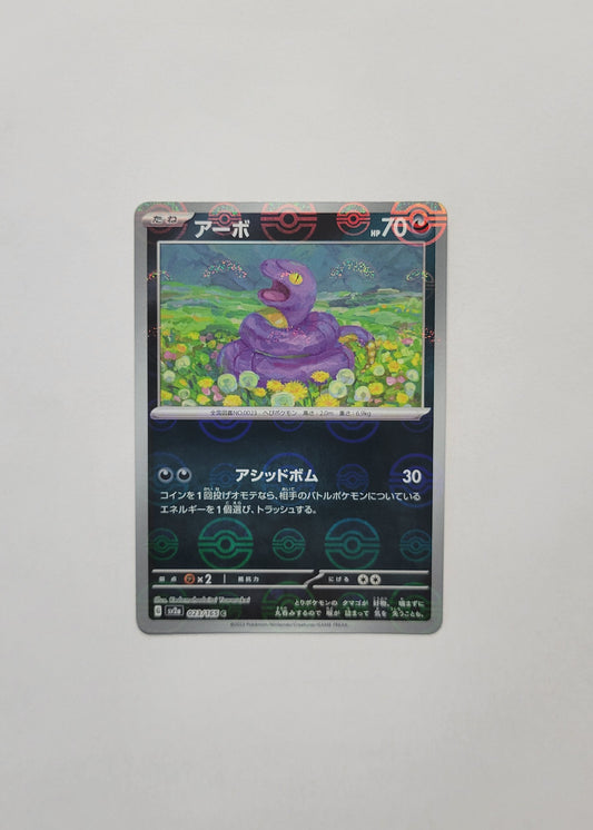 Ekans 023/165 (Poké Ball) - 151 (Japanese)