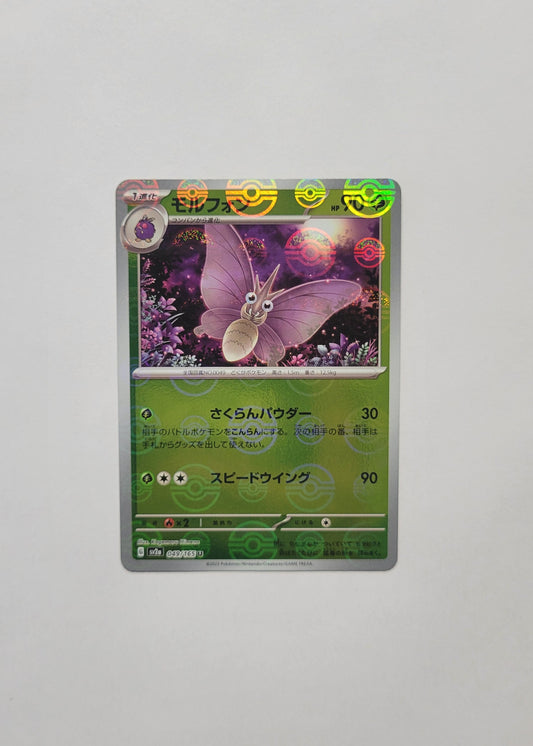 Venomoth 049/165 (Poké Ball) - 151 (Japanese)
