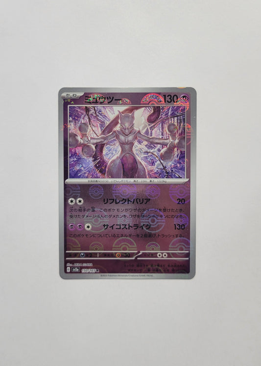 Mewtwo 150/165 (Poké Ball) - 151 (Japanese)