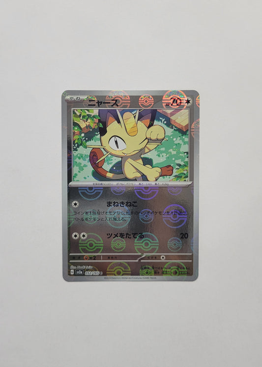 Meowth 052/165 (Poké Ball) - 151 (Japanese)