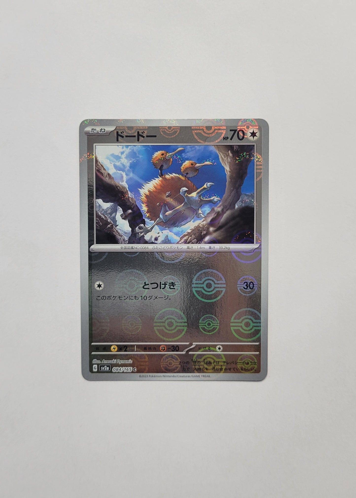 Doduo 084/165 (Poké Ball) - 151 (Japanese)