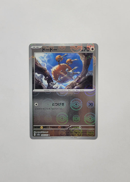 Doduo 084/165 (Poké Ball) - 151 (Japanese)