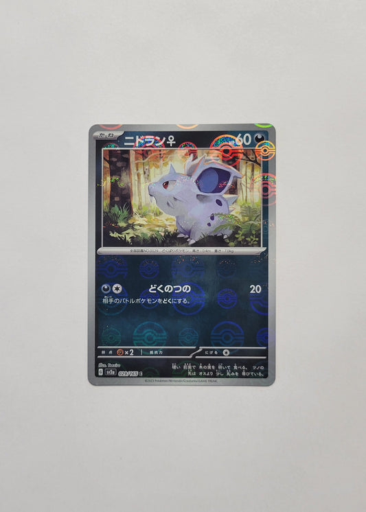Nidoran♀ 029/165 (Poké Ball) - 151 (Japanese)