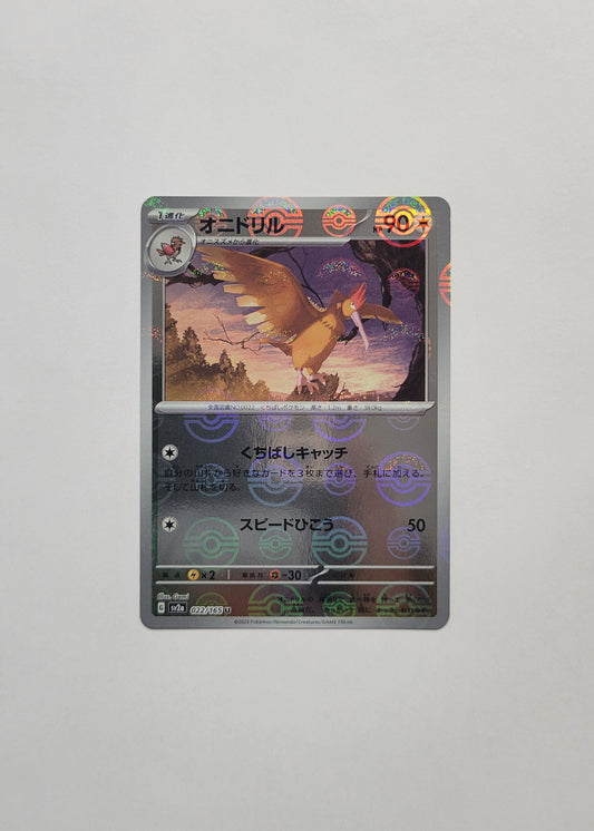 Fearow 022/165 (Poké Ball) - 151 (Japanese)