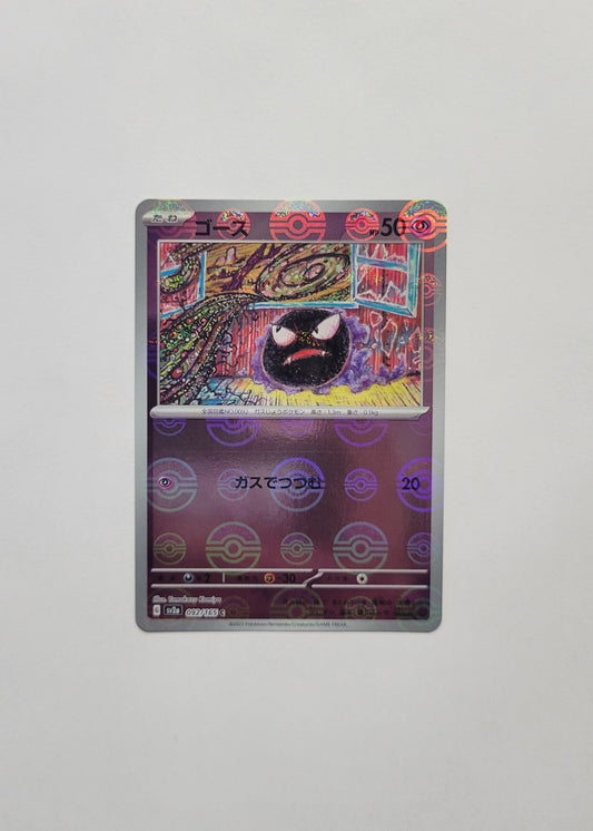 Gastly 092/165 (Poké Ball) - 151 (Japanese)