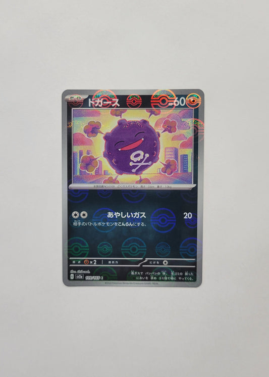 Koffing 109/165 (Poké Ball) - 151 (Japanese)