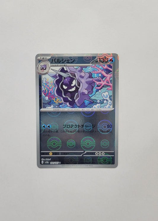 Cloyster 091/165 (Poké Ball) - 151 (Japanese)