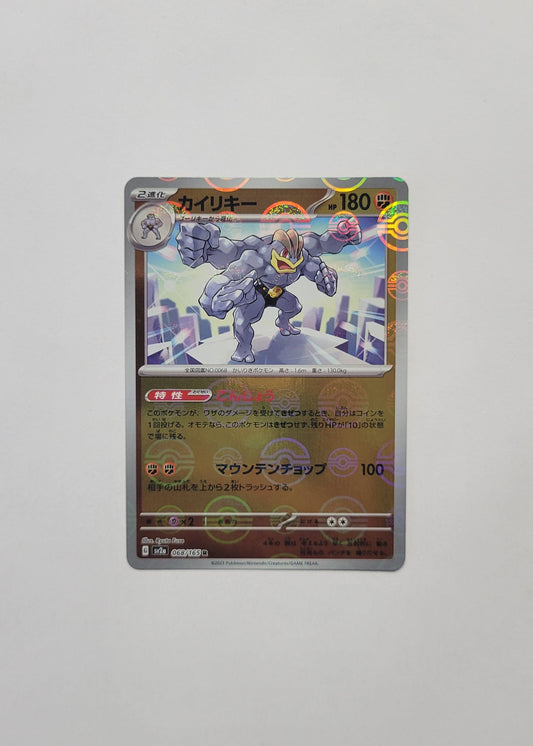 Machamp 068/165 (Poké Ball) - 151 (Japanese)
