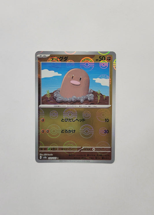Diglett 050/165 (Poké Ball) - 151 (Japanese)