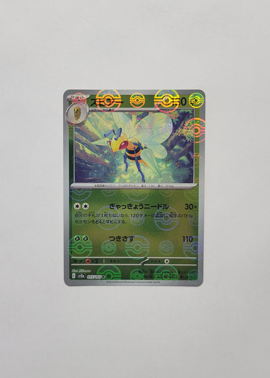 Beedrill 015/165 (Poké Ball) - 151 (Japanese)