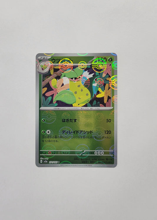 Victreebel 071/165 (Poké Ball) - 151 (Japanese)