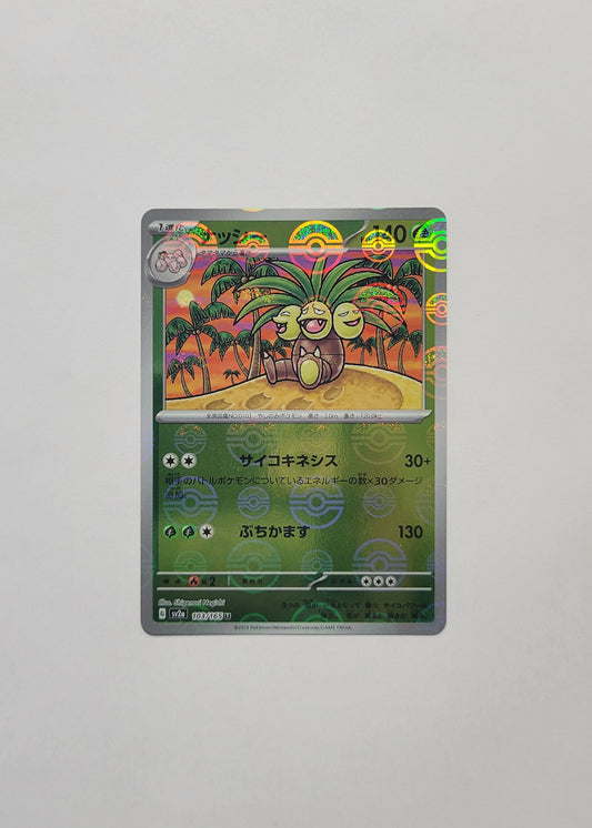 Exeggutor 103/165 (Poké Ball) - 151 (Japanese)